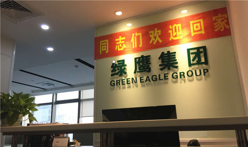 至尊卡爾銷售經理大會召開，歡迎同志們回家！