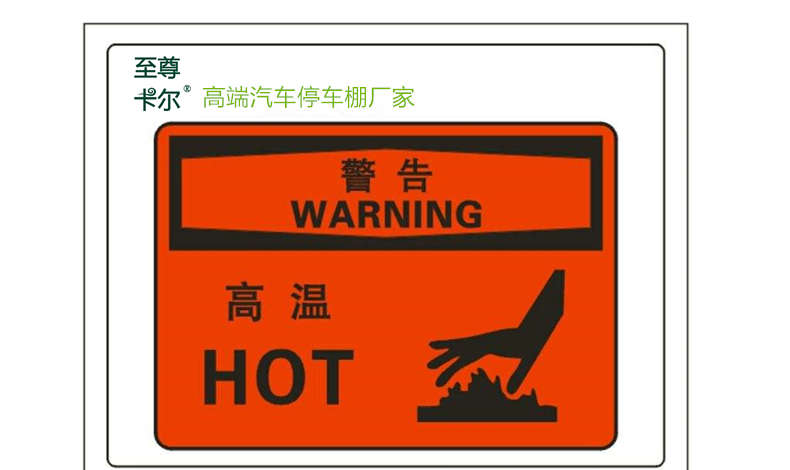 沒有停車棚，車內高溫致命傷害