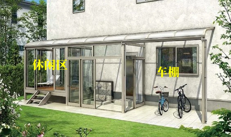 露臺搭雨棚，一半封閉式，一半開放式，效果不比陽光房差